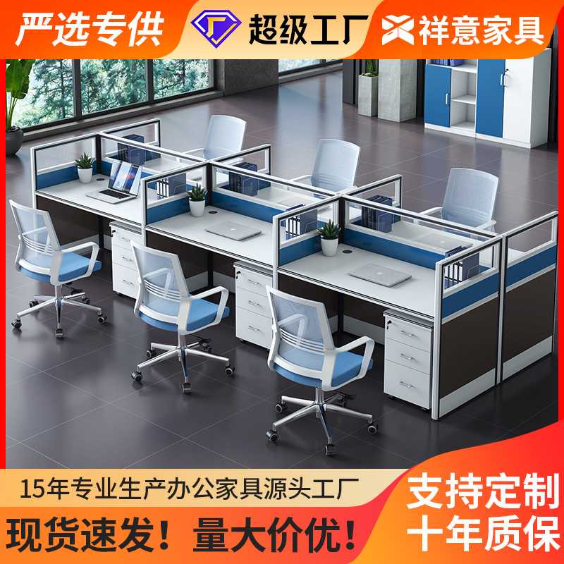 优质办公室办公桌椅组合现代简约屏风职员电脑桌员工工作卡位家具
