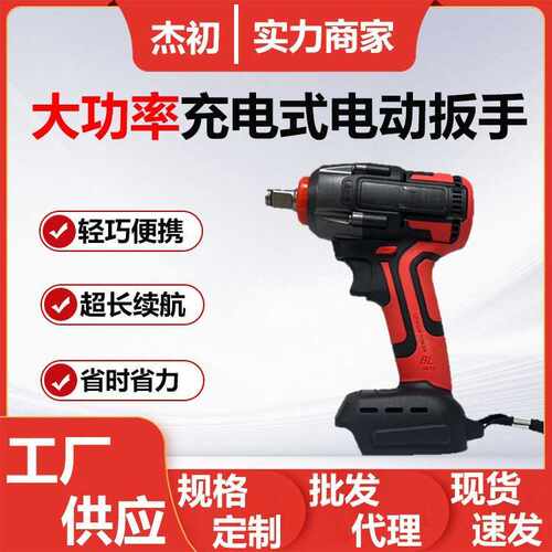电动扳手锂电便携式冲击扳手起子机架子工木工