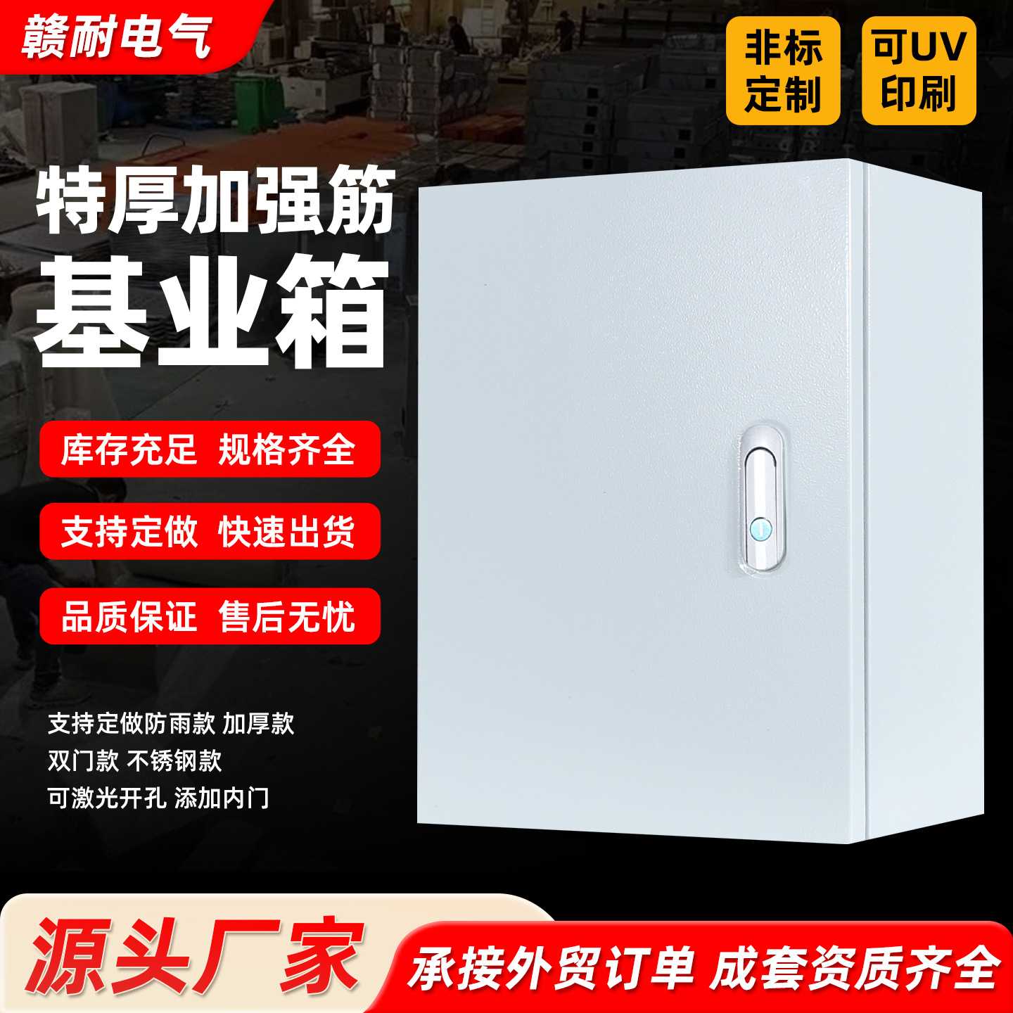 加厚冷轧钢板基业箱室内挂墙箱控制箱强弱电配电柜明装配电箱