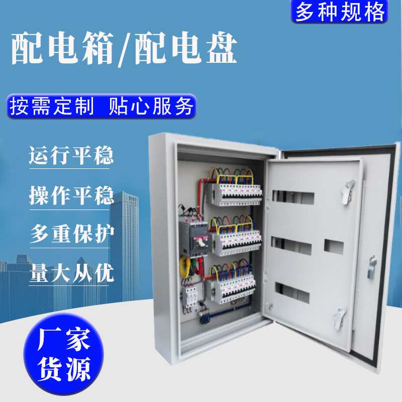 304不锈钢户内配电箱成套控制箱照明箱PLC低压配电柜双层门动力柜