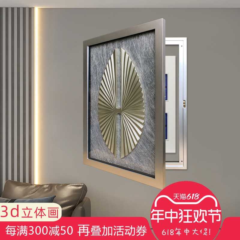 A6L抽象画电表箱装饰画3d立体画电箱画配电箱遮挡画现代简约轻奢