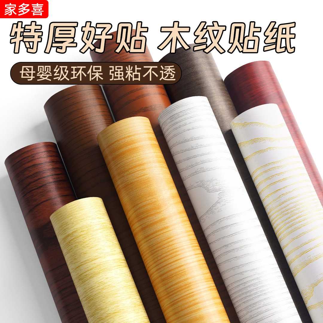 木饰面窗台板自粘包边飘窗改造神器书桌面办公桌翻新木纹贴纸仿木