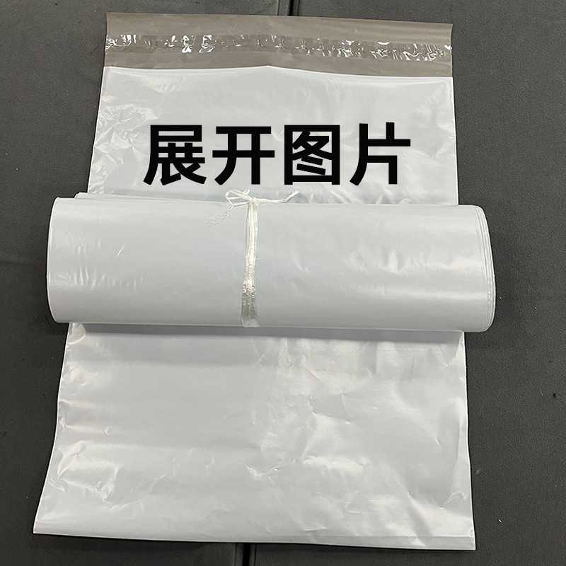 白色快递袋子大批量新料经济型快递袋快递袋包装快递自粘打包袋