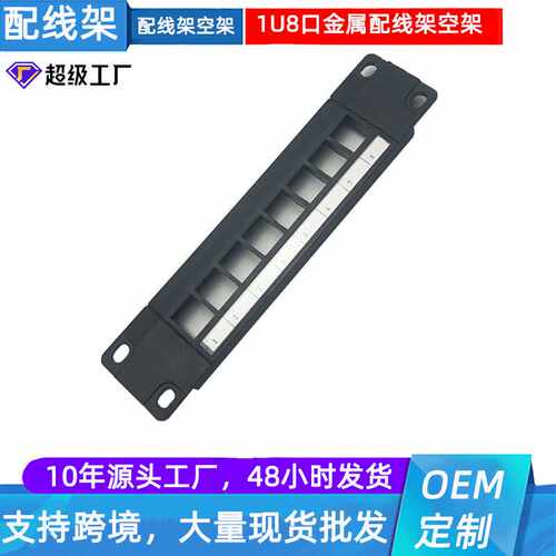 家用弱电箱网络8口配线架可配CAT5E6A免打直通双通模块光纤电脑