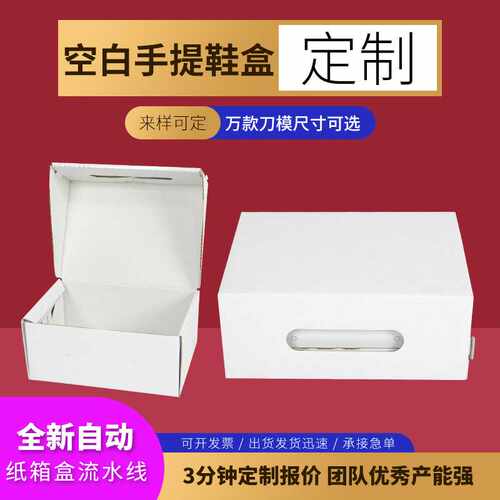 手提鞋盒包装盒环保纸盒抽屉纸盒打包盒包装盒纸盒