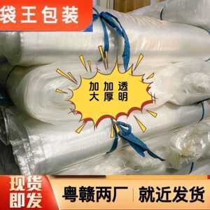 透明编织袋袋国际快递物流专用加厚物流透明覆膜袋