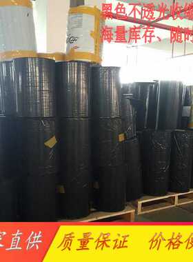 现货黑色不透光POF热收缩膜 快递包裹全自动包装机使用黑色对折膜