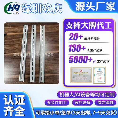 卡扣导轨C45电气安装铝导轨35mm条 DIN铝合金DR1100直线导轨