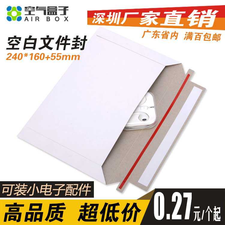 录取通知书文件封空白快递信封大号330*240+40 快递物流袋多规格