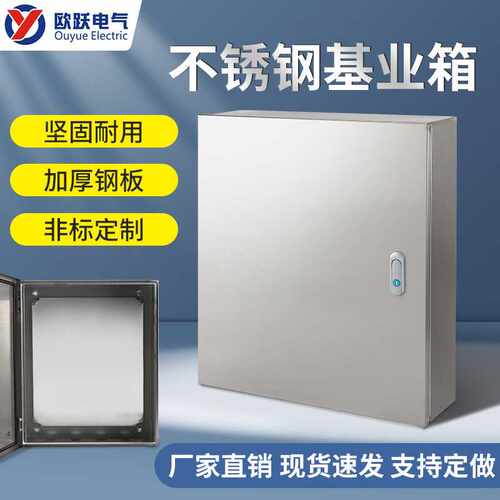 家用室外不锈钢基业箱配电箱户外防水防尘201配电箱