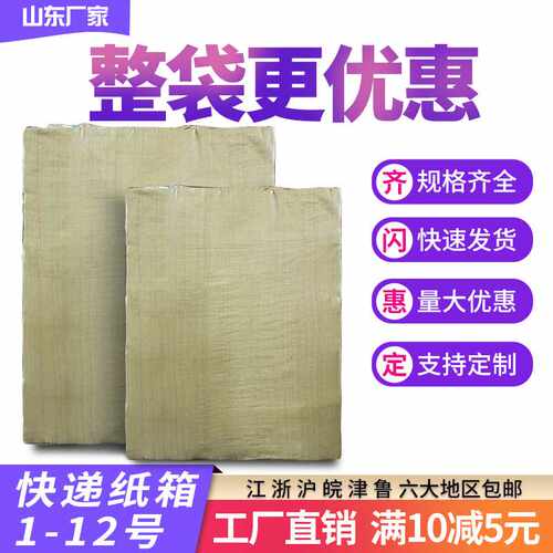 整袋快递纸箱 搬家打包纸箱快递包装盒物流发货硬纸盒子
