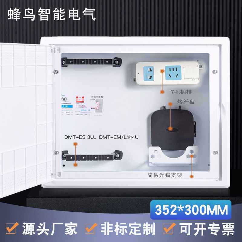 直供多媒体信息盒暗装家用室内网弱电布线箱