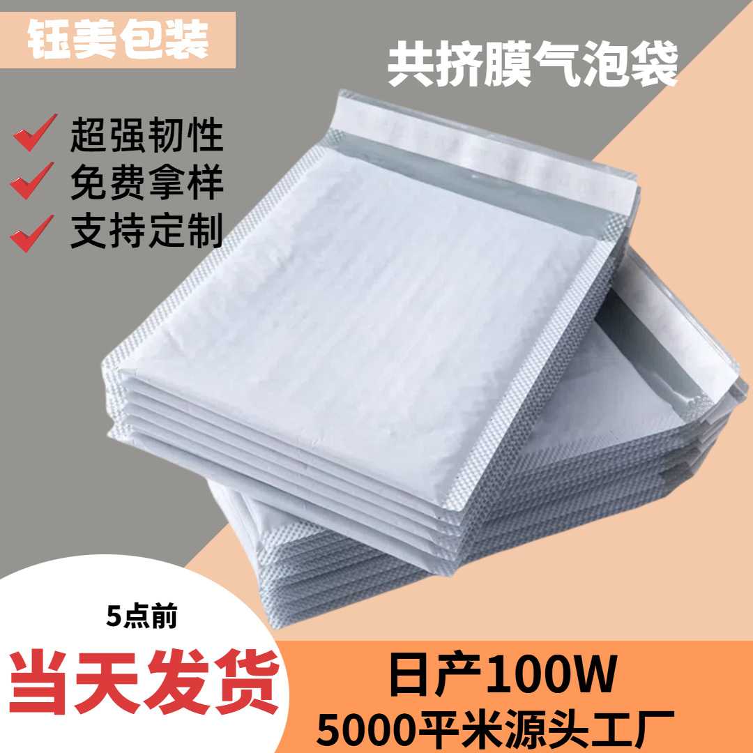 pe共挤膜气泡袋灰色打包袋物流快递信封袋自封袋加厚泡沫袋自黏袋