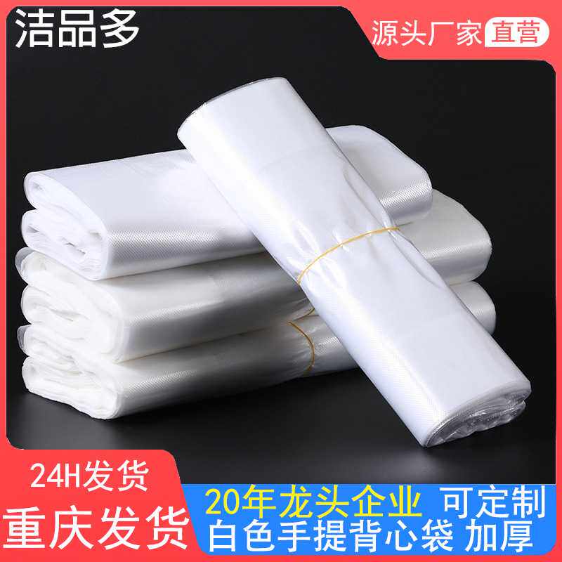 处理重庆大渡口自取物流快递白色透明打包袋 库存尾货