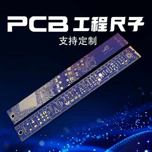 pcb工程尺电路板制作pcb线路板打样批量生产 - 封面