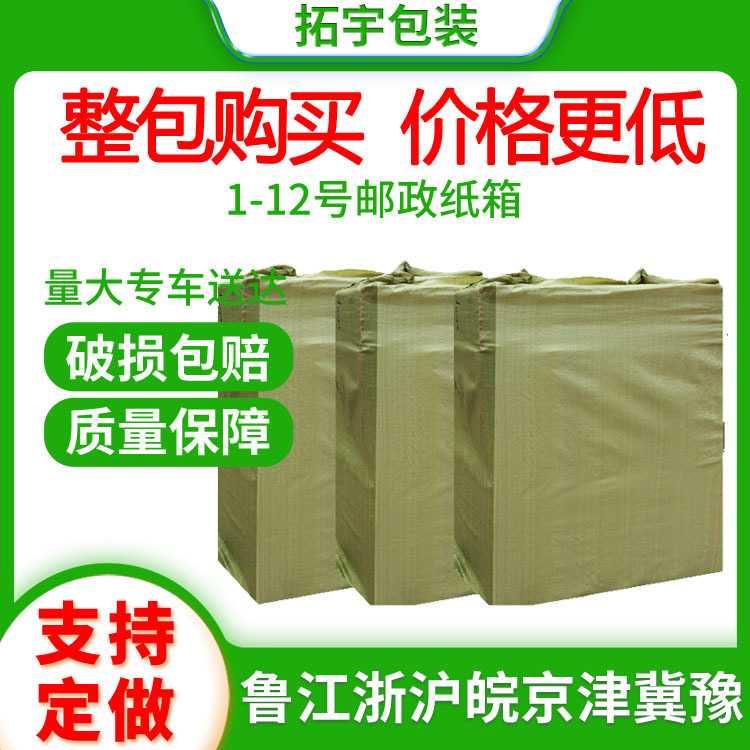 整包 快递空白纸箱专用物流打包箱子发货纸盒1-12号加厚