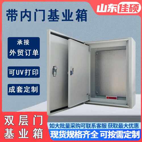 双门配电箱JXF基业箱带内门家用工程用双层门电箱AE箱加内门