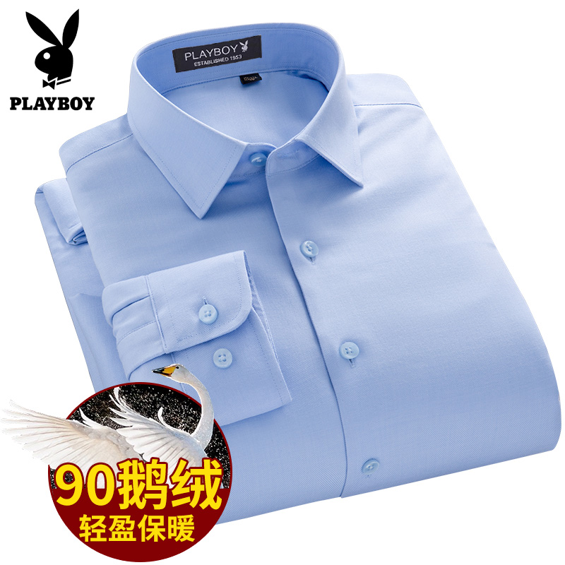 【90白鹅绒】花花公子羽绒淡蓝衬衫男士冬季保暖加绒加厚商务衬衣