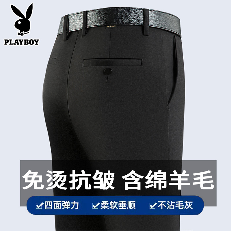 花花公子羊毛商务西裤男士秋季新款免烫抗皱直筒宽松大码黑色长裤