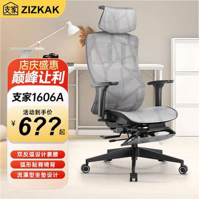 支家1606A电脑椅可升降