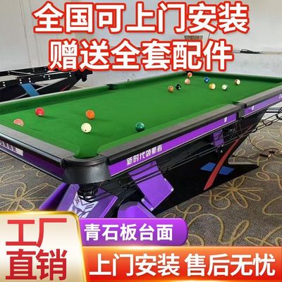 毒牙台球标准黑八型成人