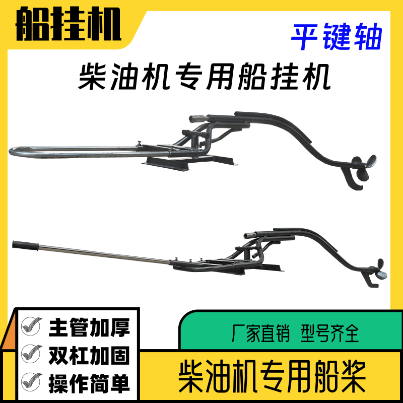 柴油机 船挂机 船用推进螺旋桨舷外机船用挂浆机螺旋桨挂桨机船用