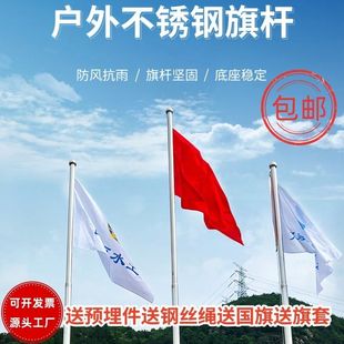 旗杆户外不锈钢学校工地酒店6米8米9米12米室外落地升降国旗杆