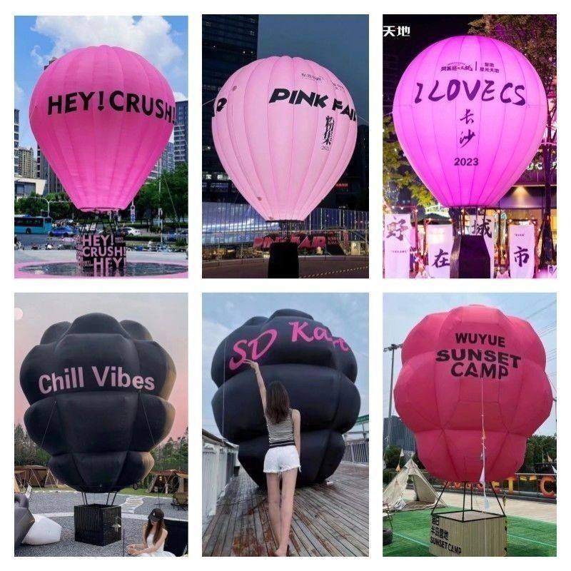 结婚充气热气球户外气球摆摊网红打卡露营摆地摊美陈景点装饰定制,节庆用品/礼品,充气气模,淘宝优惠券,粉丝福利购,淘宝优惠卷