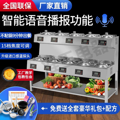 准王煲仔饭机商用全自动智能专用电煲仔炉砂锅数码外卖锅巴电动