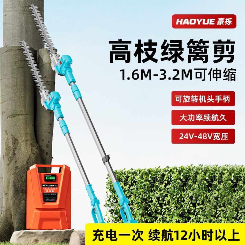 电动高枝绿篱机长杆高空修剪机园林绿化充电式桂花树荔枝树剪枝