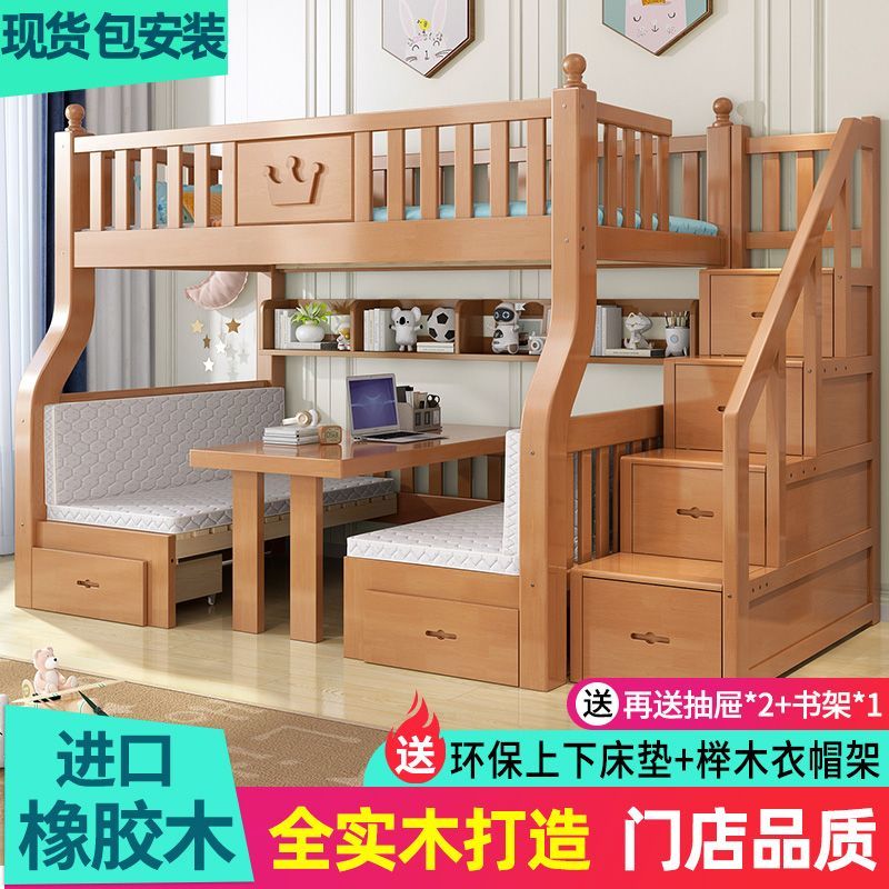 橡胶木上下床双层床带书桌高低床上下铺全实木儿童床成年子母床