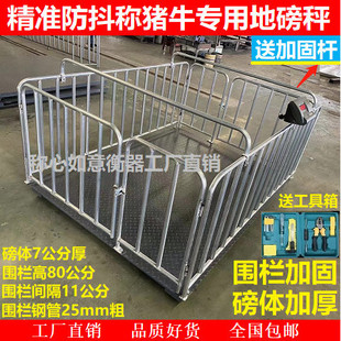 称猪地磅秤称猪电子秤地磅称猪用电子地磅秤称牛畜牧称牛地磅加厚