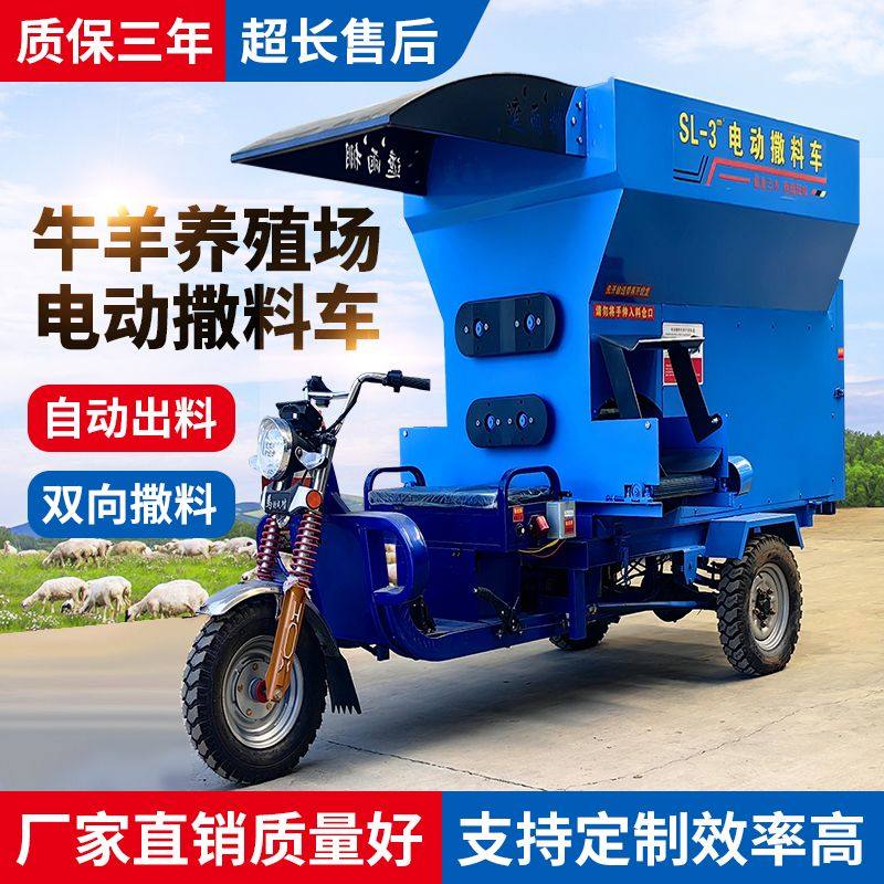 牛羊电动柴油三轮草料撒料车双出口全自动养殖场畜牧投喂料输送带,畜牧/养殖物资,饲料投料机,淘宝优惠券,粉丝福利购,淘宝优惠卷