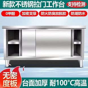 304不锈钢工作台厨房橱柜餐饮店桌子商用家用操作台推拉门置物架