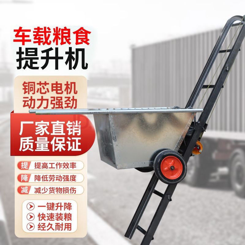 粮食装车神器电动升降机工地上料机上货车载定制可折叠家用提升机