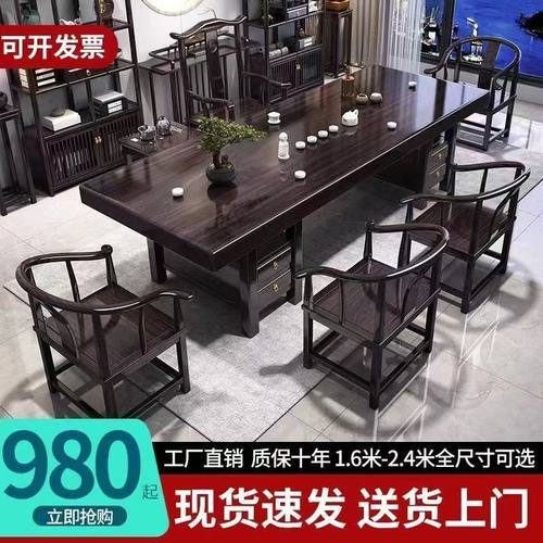 高端实木原木黑紫檀大板茶桌椅组合家用简约功夫茶几办公茶桌