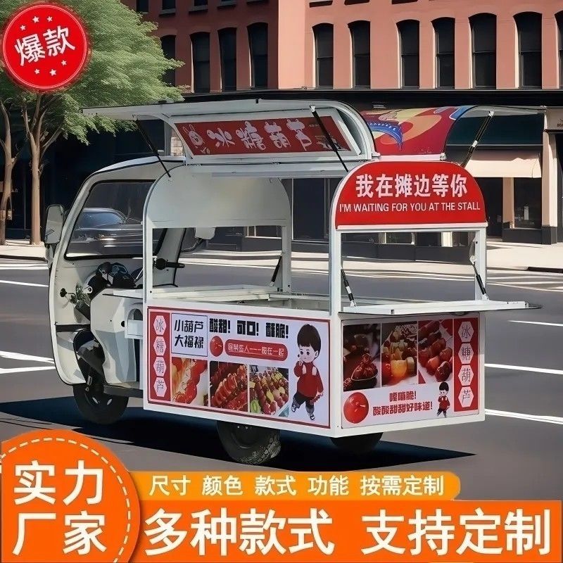 电动小吃多功能餐车三轮