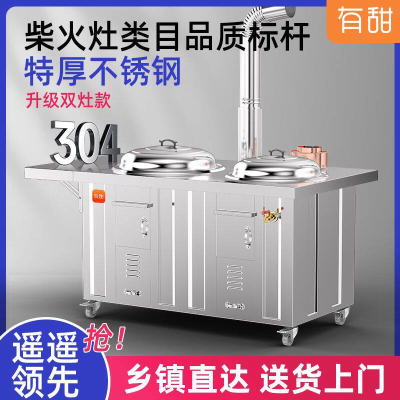 农村不锈钢柴火灶家用烧木柴大锅台土灶移动地锅炉灶新型柴火炉
