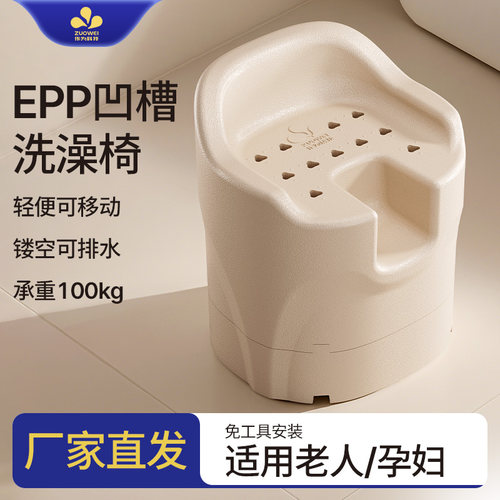 EPP老人专用洗澡椅孕妇洗澡凳