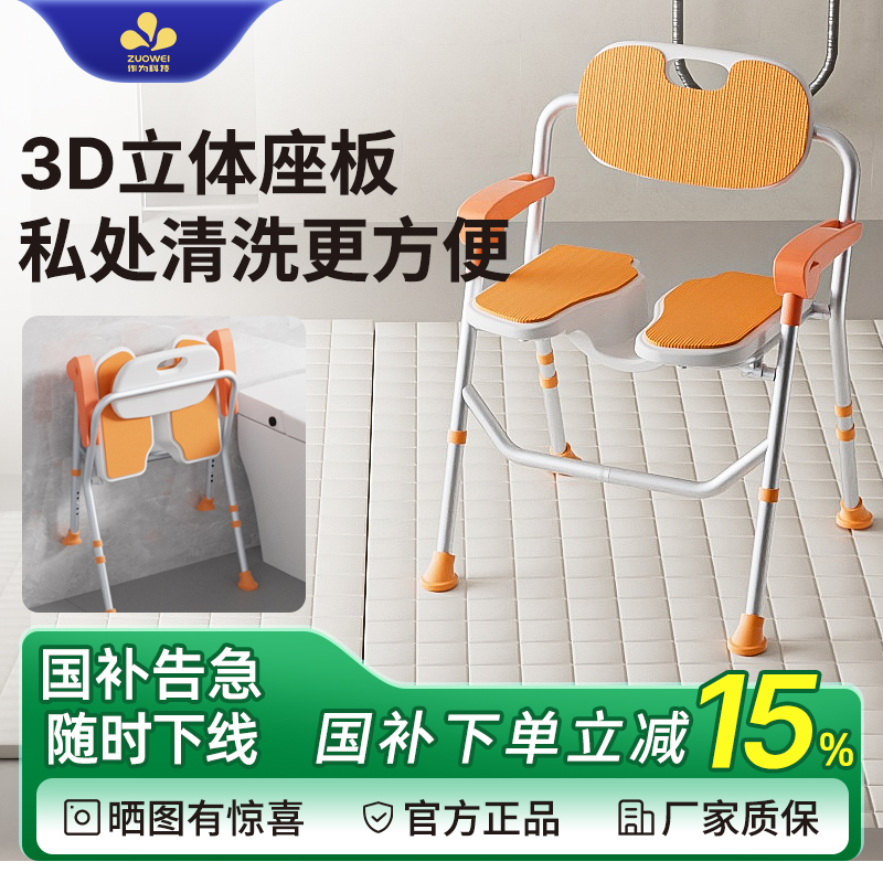 孕妇防滑卫生间洗澡老人专用椅