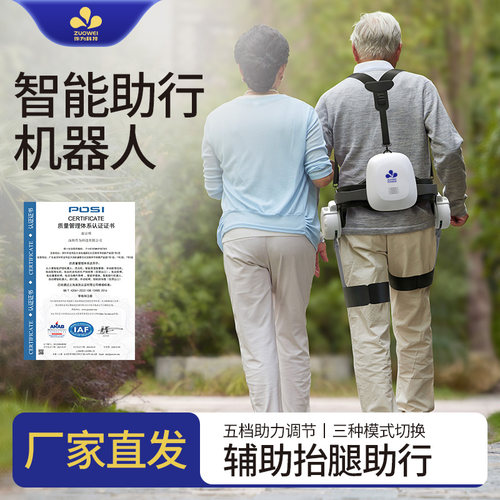 作为科技智能助行机器人日常训练设备辅助下肢无力者行走出行