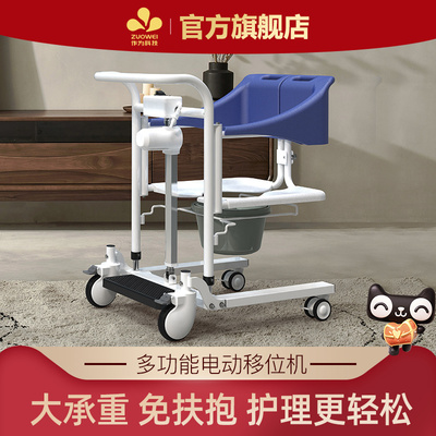 作为科技电动多功能升降移位机老年人移位椅瘫痪老人卧床护理辅助
