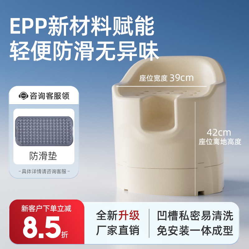 EPP孕妇洗澡凳老人专用洗澡椅