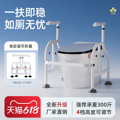 作为科技老人马桶扶手架子安全栏杆卫生间老年人厕所起身器免打孔