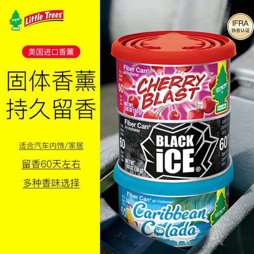 LittleTrees车载香薰片酒店衣柜