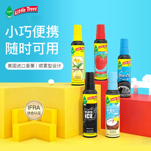 LittleTrees美国车用香水古龙香