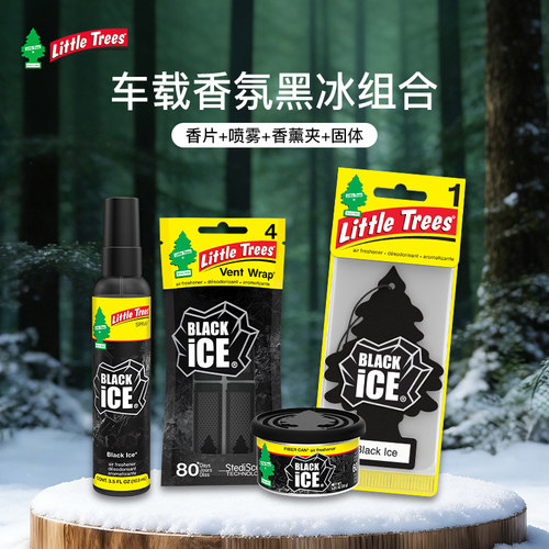 美国小树车载香氛固体香片