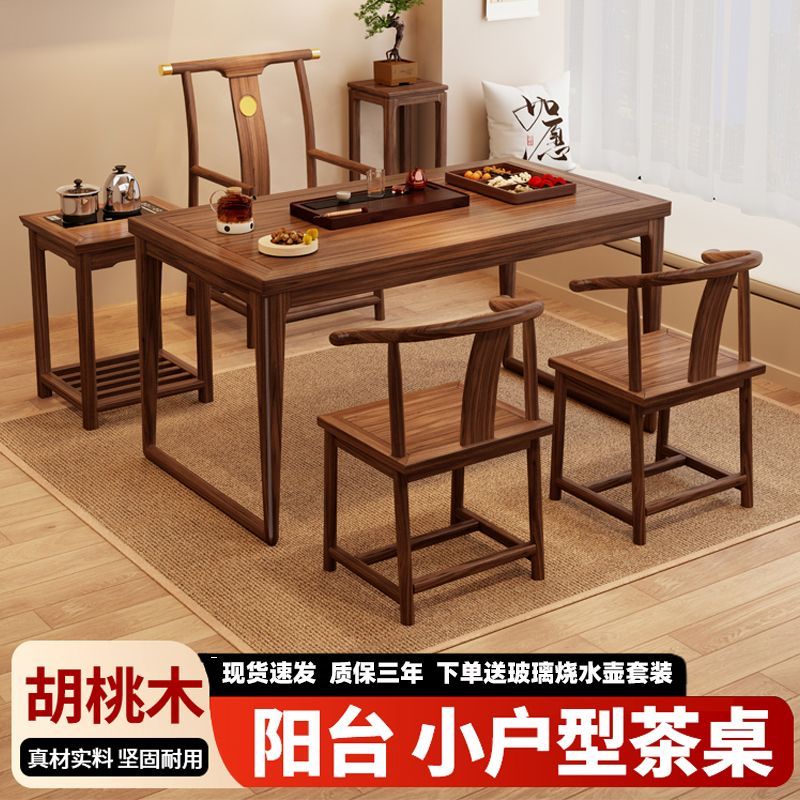 阳台小茶桌椅组合新中式