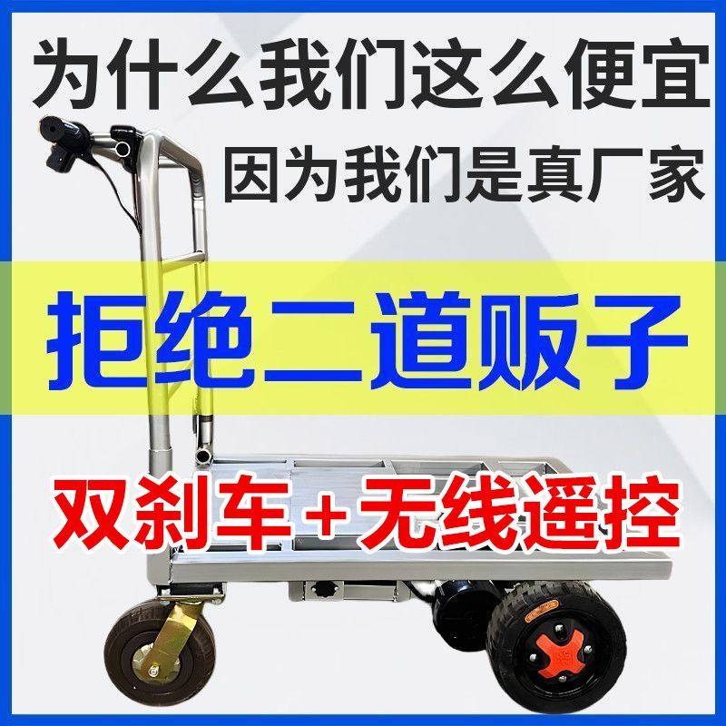 电动平板车沙子水泥瓷砖