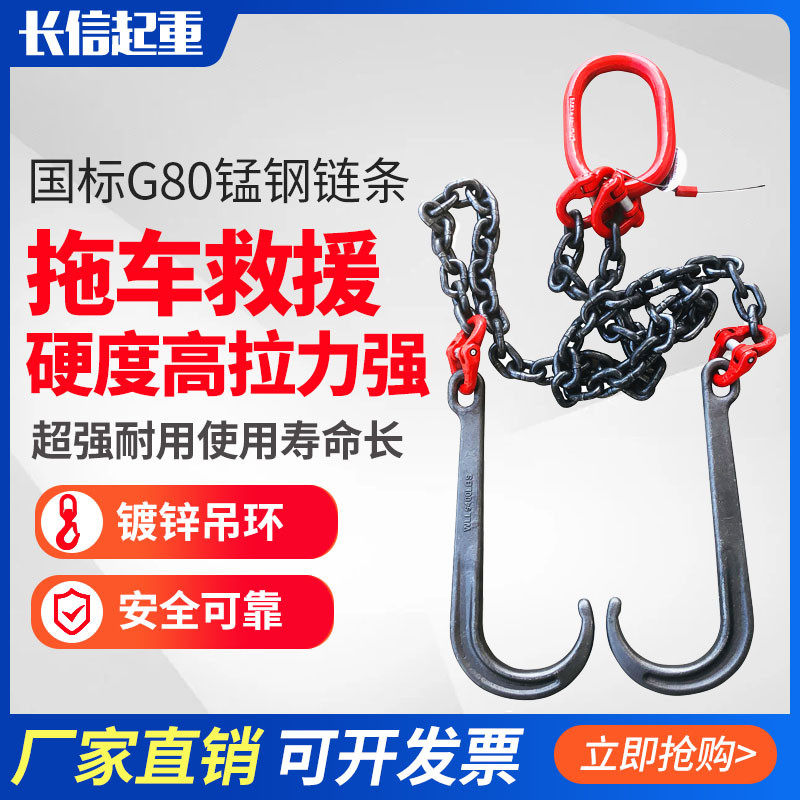 拖车双链钩清障车救援车配件挂钩高强度加粗4吨5吨双钩起重工具,五金/工具,其他起重工具,淘宝优惠券,粉丝福利购,淘宝优惠卷